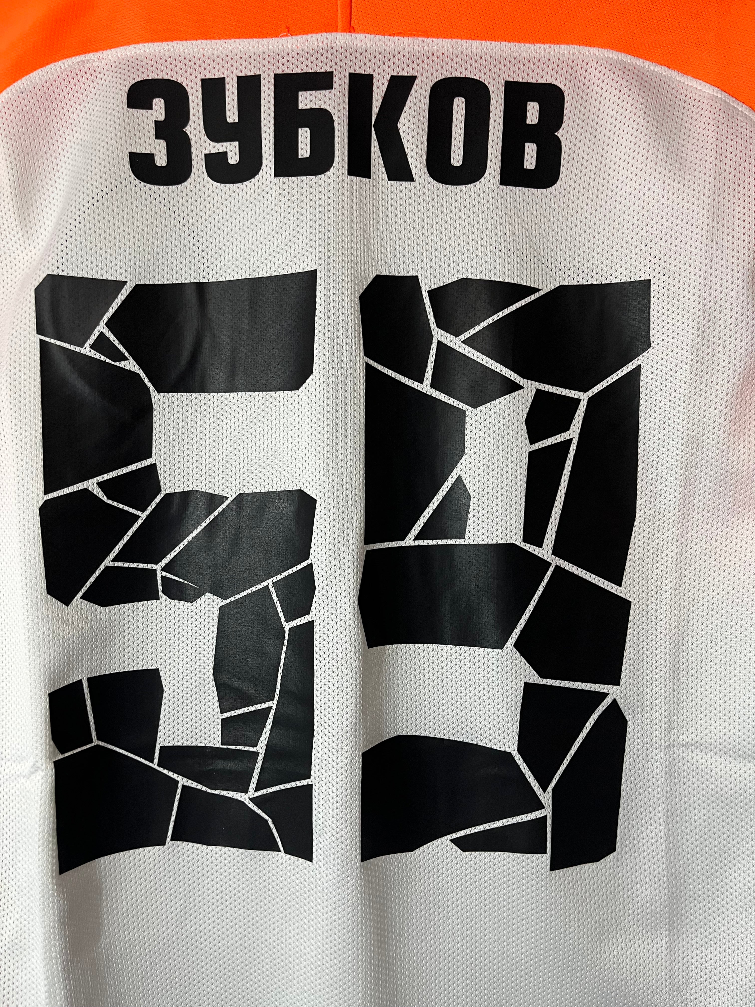 MATCH ISSUED 17/18 Shakhtar Donetsk Zubkov Away Jersey - L